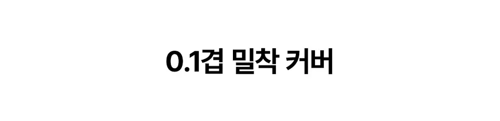 [고커버/롱래스팅] 티핏 아이시 핏 커버 쿠션 이엑스 4colors SPF50+ PA++++ 상세페이지 28